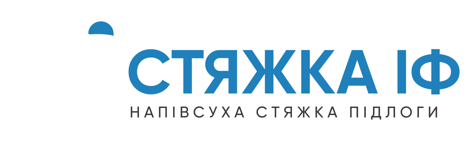 Стяжка
